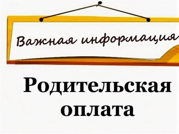 Изменение родительской платы Изменение родительской платы.